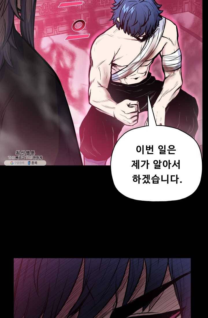 풍운전신 42화 15
