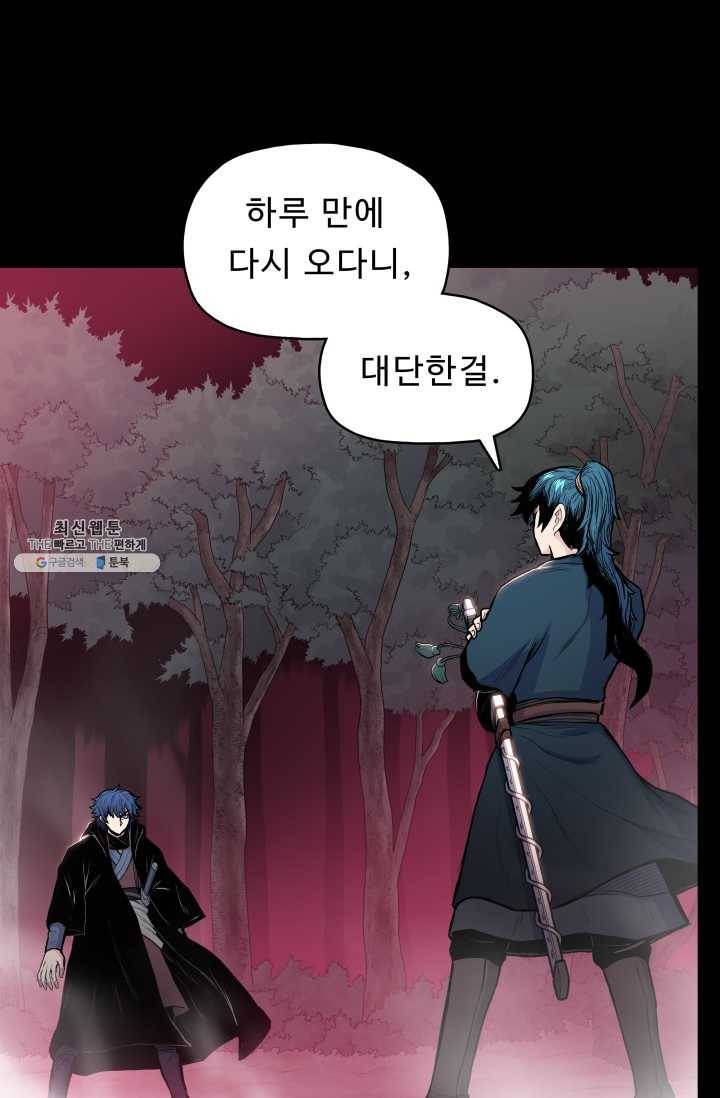 풍운전신 42화 19