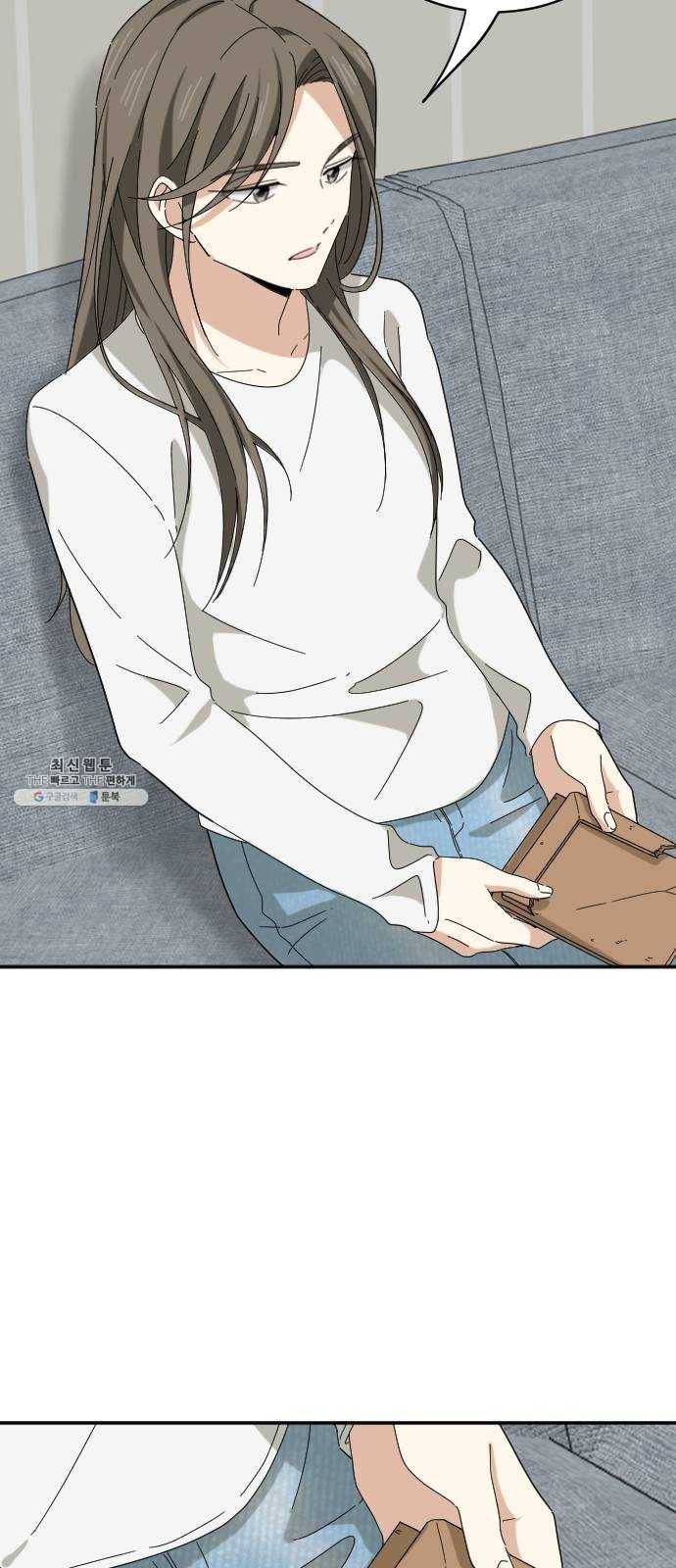 동생친구 9화 2