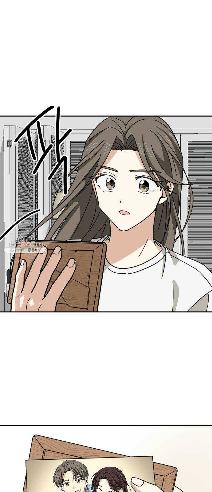 동생친구 9화 14