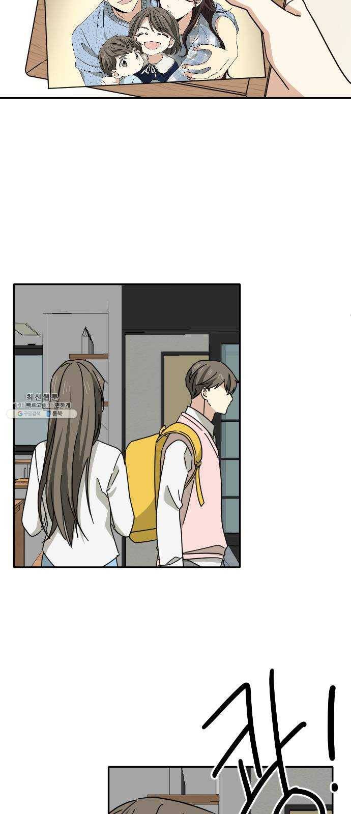 동생친구 9화 15