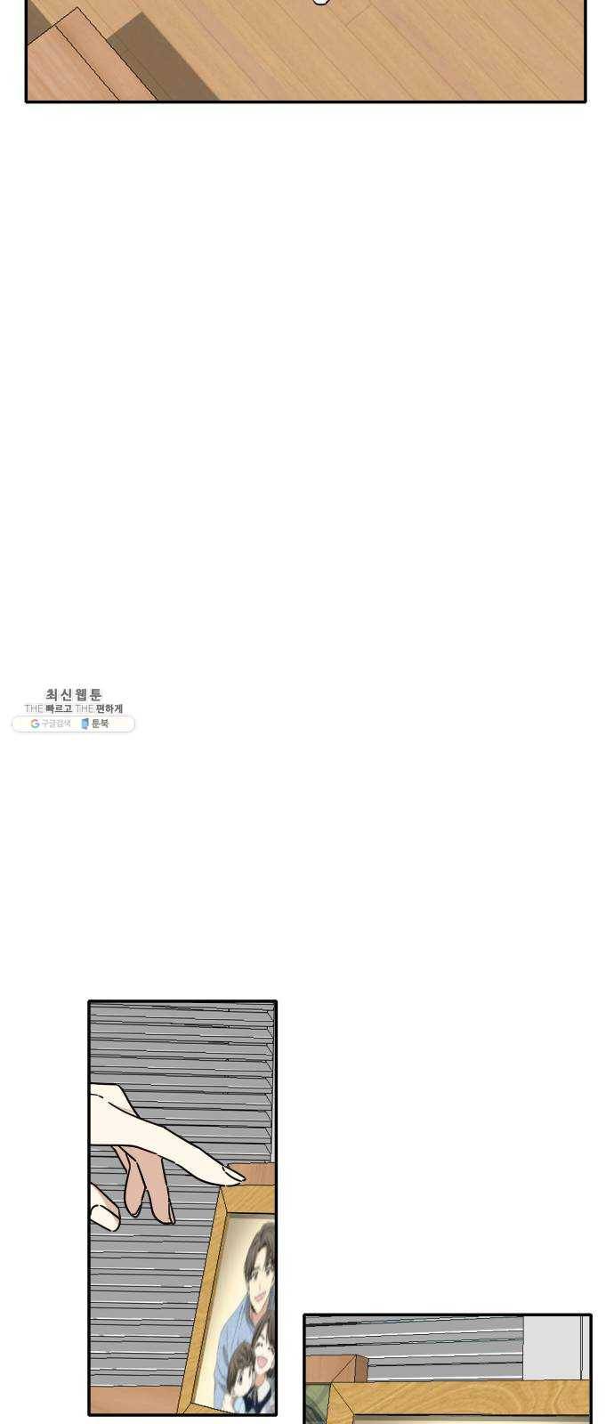 동생친구 9화 17
