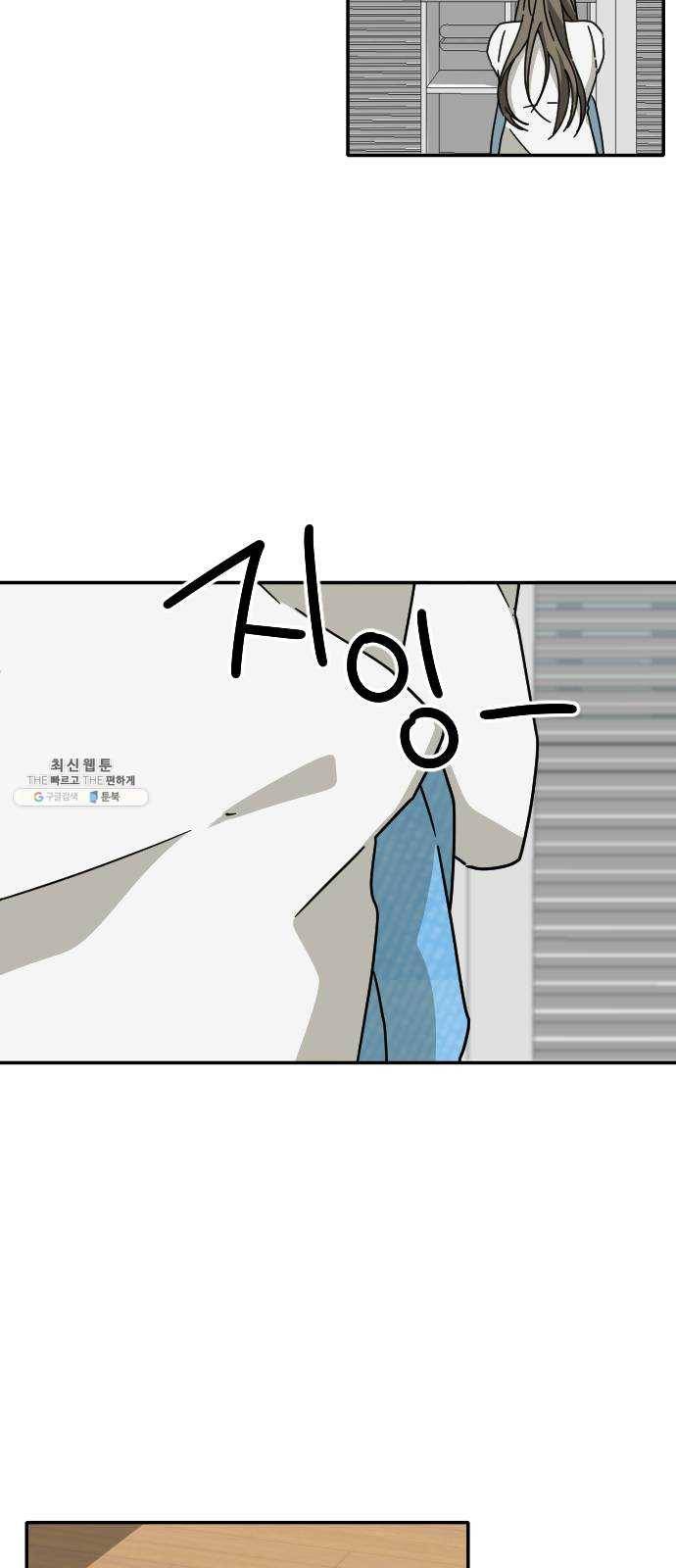 동생친구 9화 21