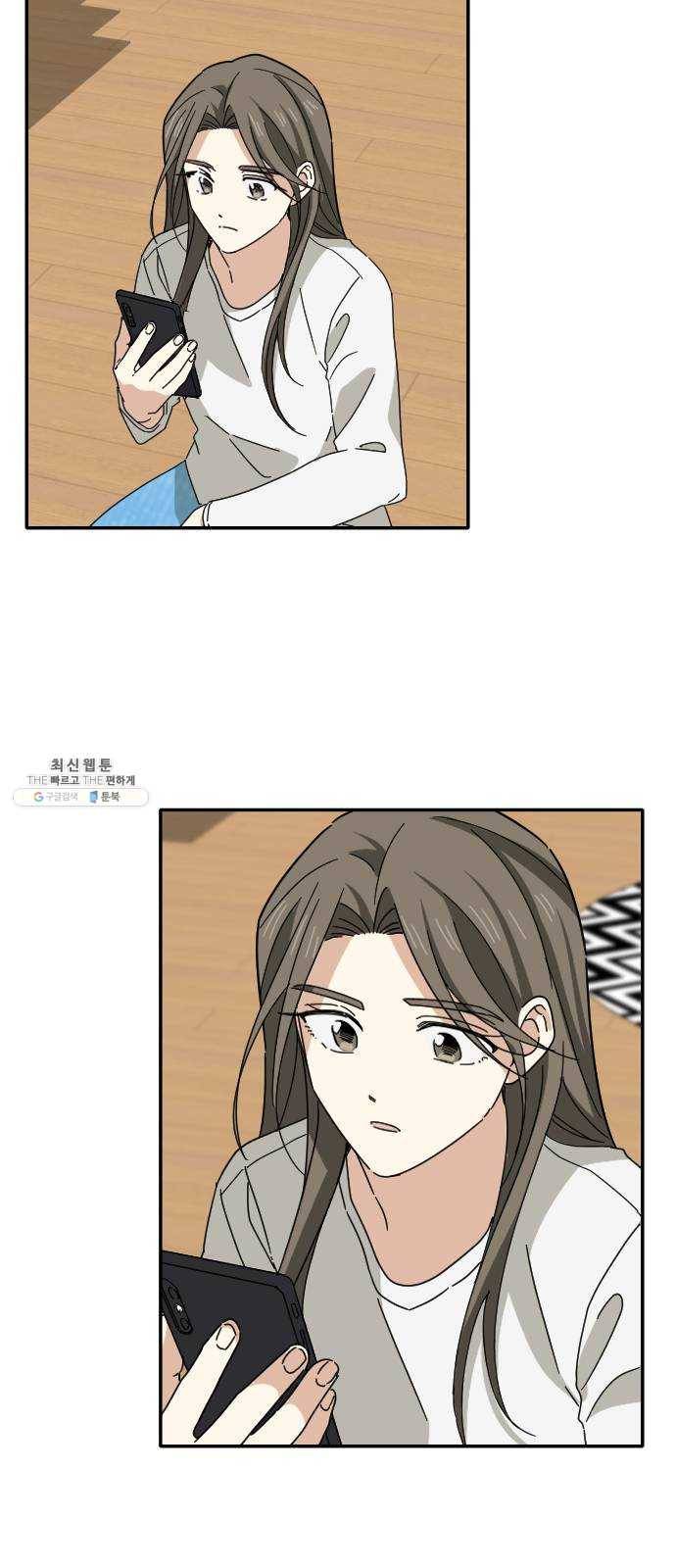 동생친구 9화 22