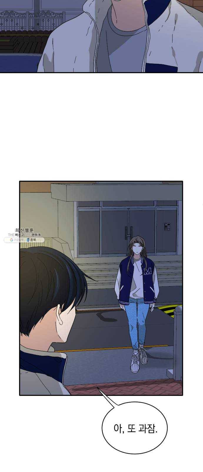 동생친구 9화 27