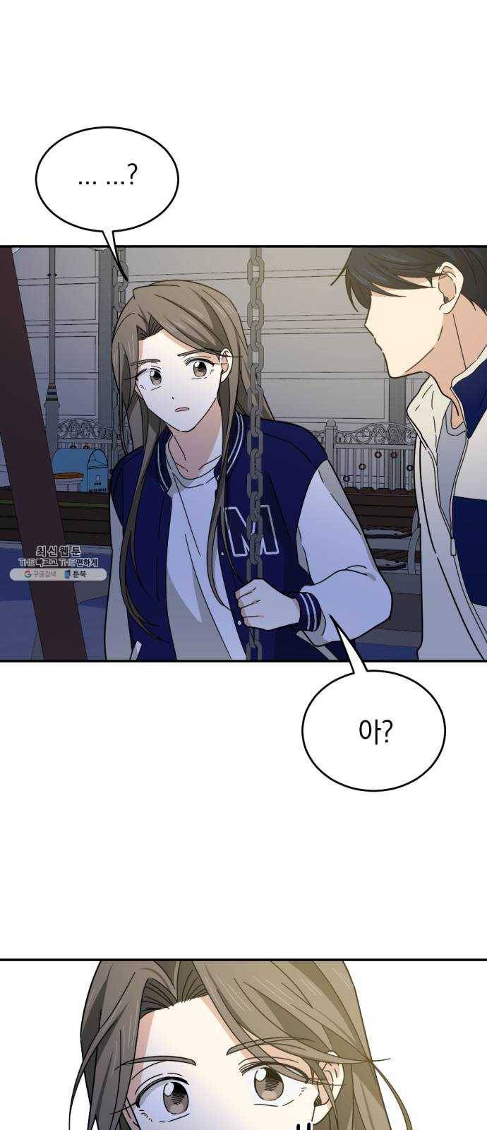 동생친구 9화 42