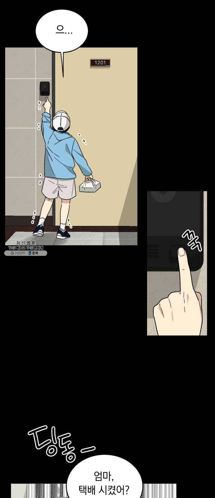 동생친구 9화 48