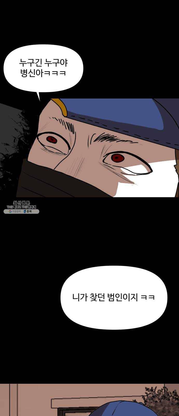 벚꽃이 흩날릴 무렵 31화 5