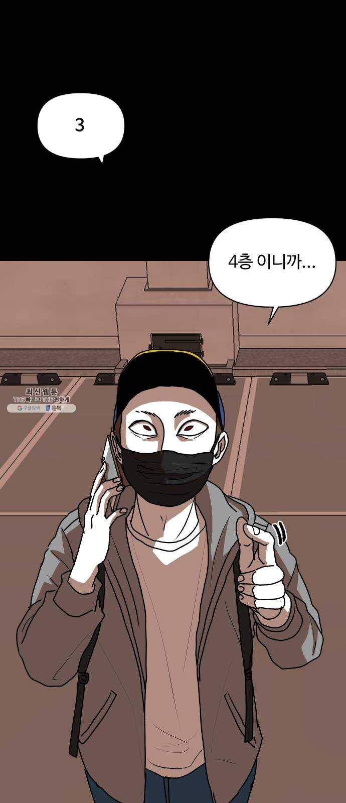 벚꽃이 흩날릴 무렵 31화 8