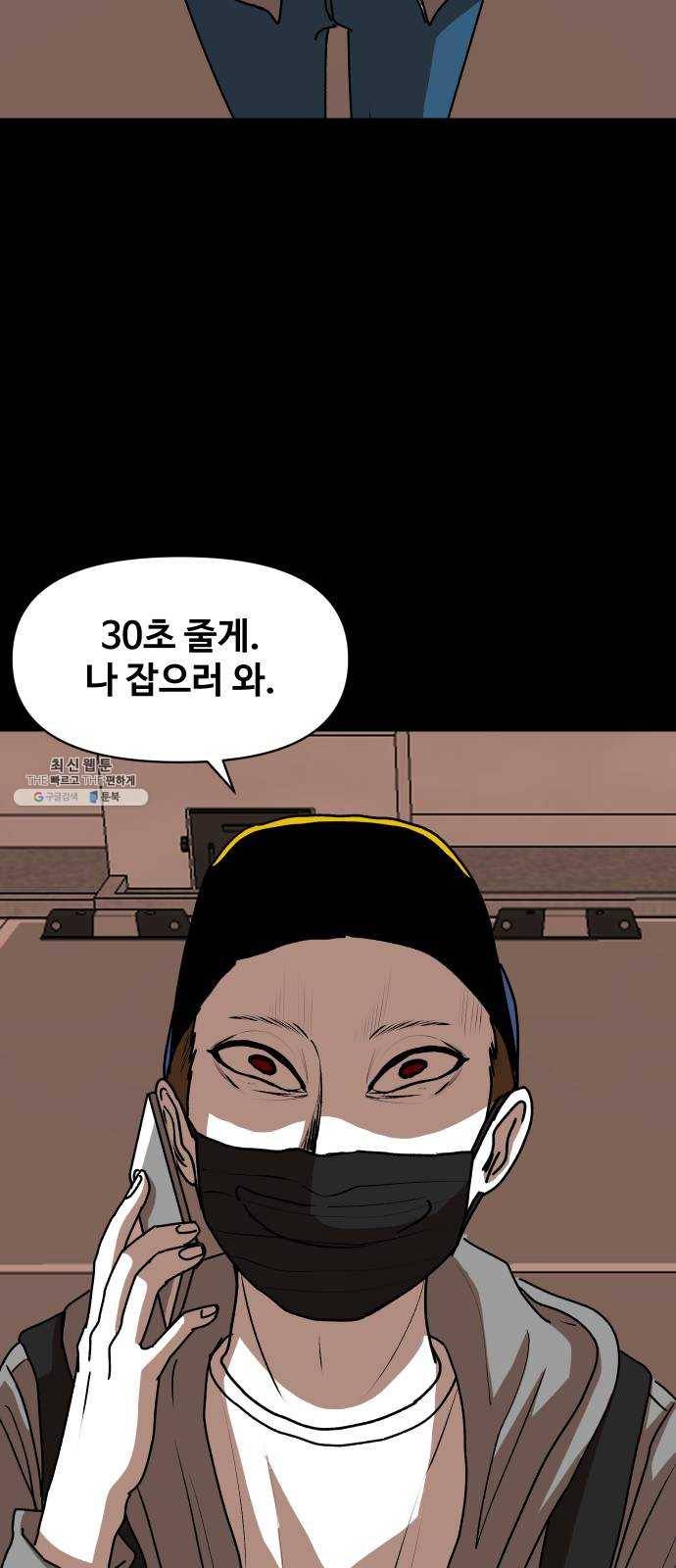 벚꽃이 흩날릴 무렵 31화 9