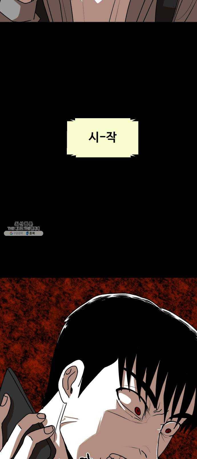 벚꽃이 흩날릴 무렵 31화 10