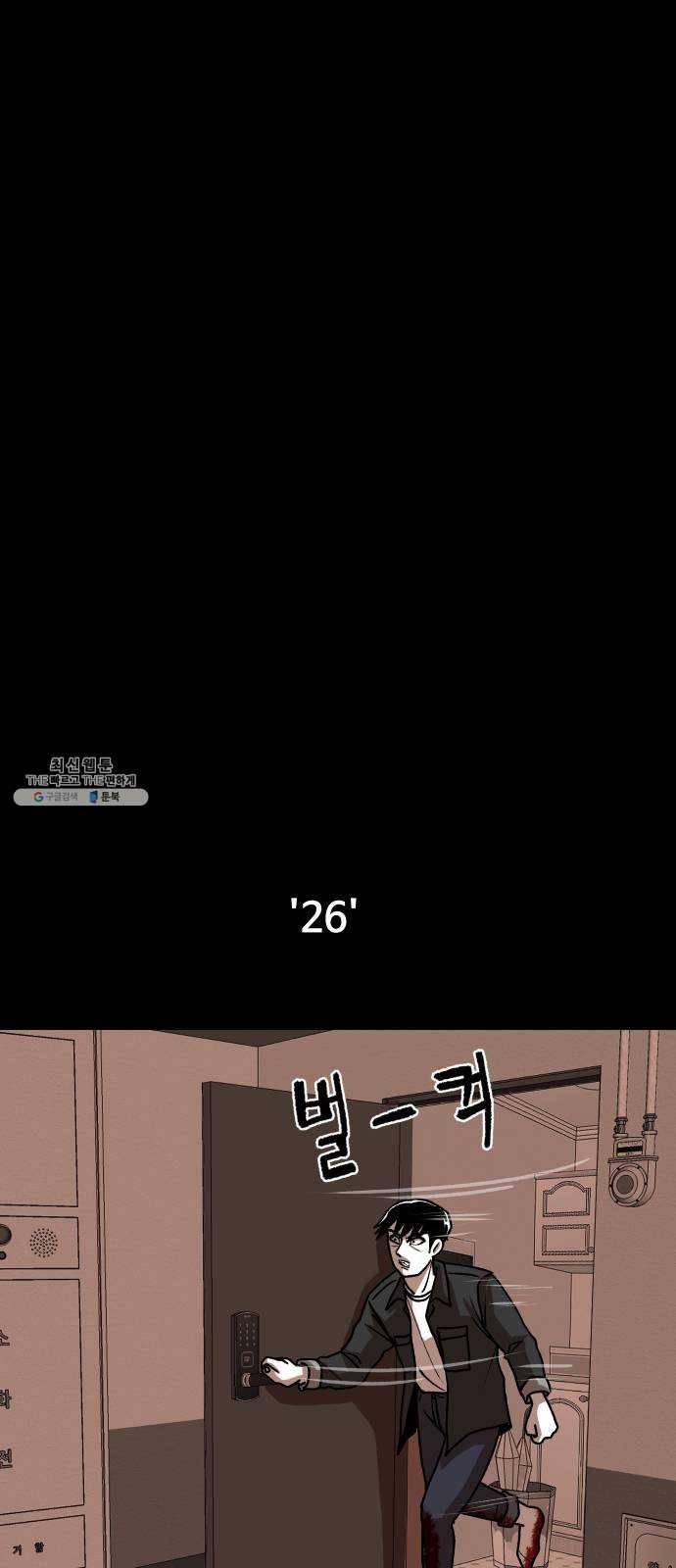 벚꽃이 흩날릴 무렵 31화 12