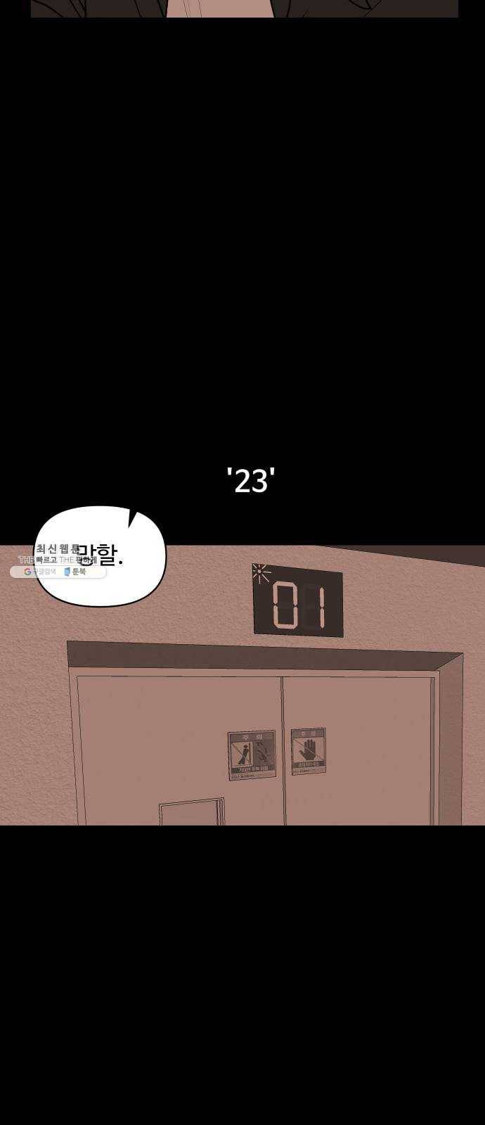 벚꽃이 흩날릴 무렵 31화 14