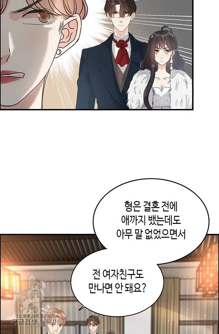 속도위반 대표님과 계약 아내 233화 3
