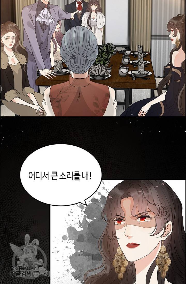 속도위반 대표님과 계약 아내 233화 4