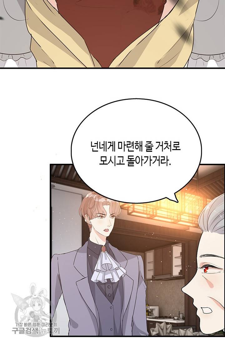 속도위반 대표님과 계약 아내 233화 6