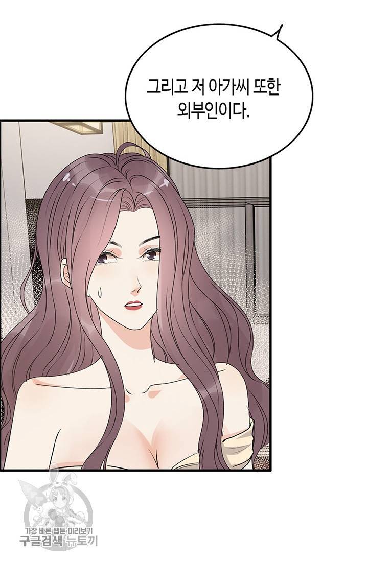 속도위반 대표님과 계약 아내 233화 7