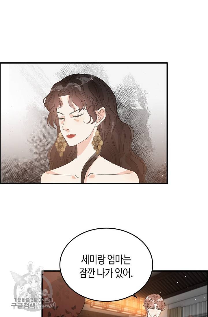 속도위반 대표님과 계약 아내 233화 9