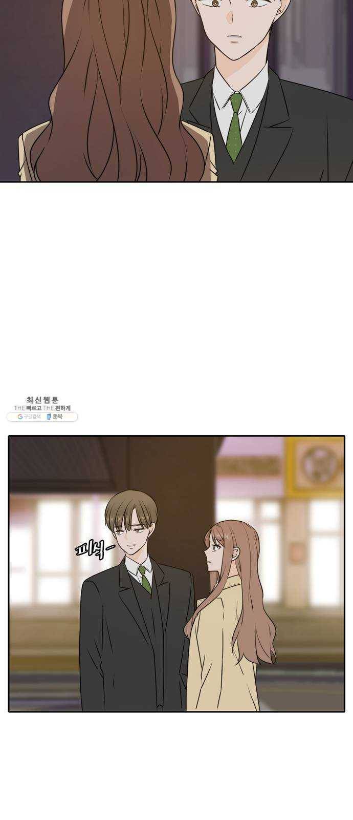 이번 생도 잘 부탁해 44화 4