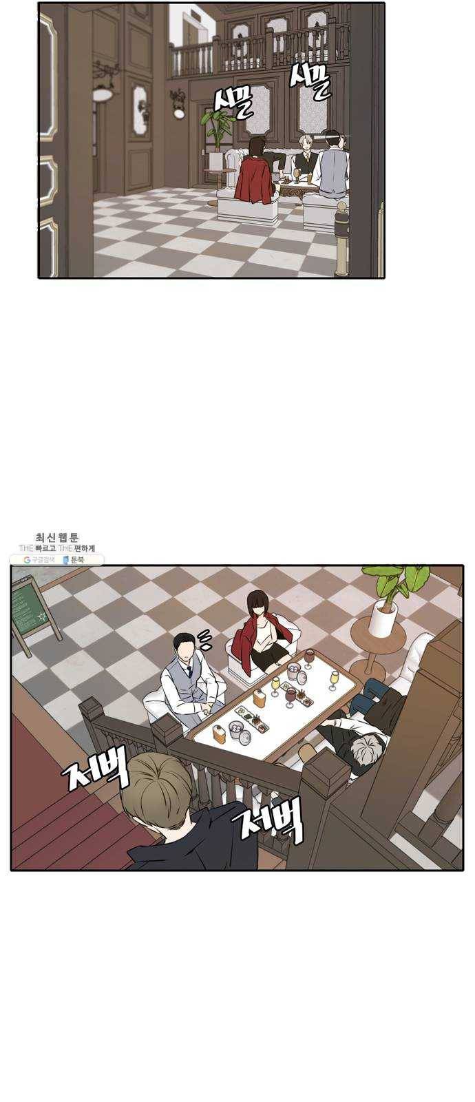 이번 생도 잘 부탁해 44화 22