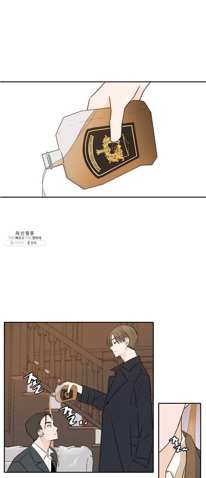 이번 생도 잘 부탁해 44화 28