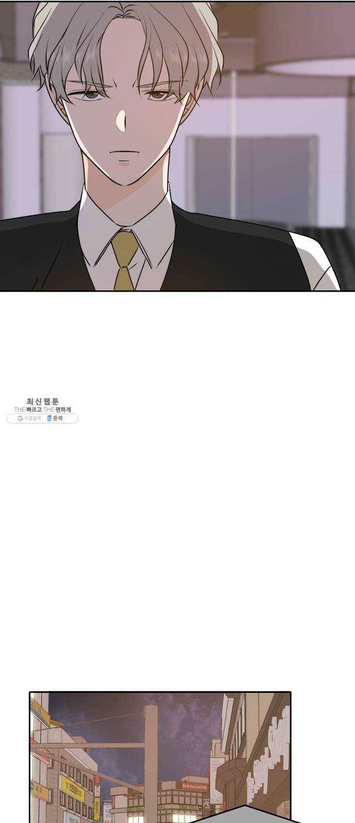 이번 생도 잘 부탁해 44화 50