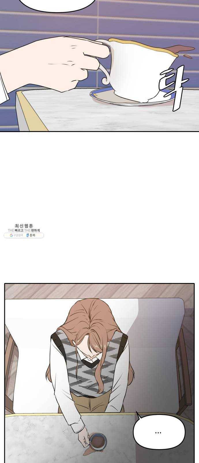 이번 생도 잘 부탁해 44화 58