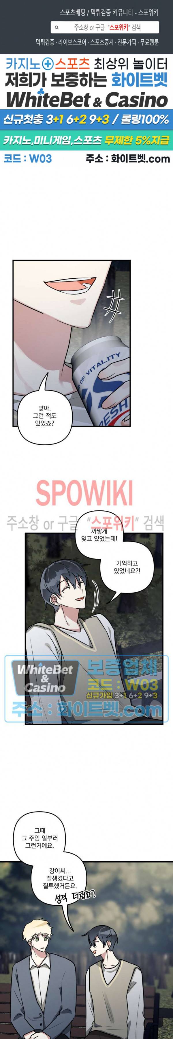 스택 오버플로우 27화 시즌1 최종화 1