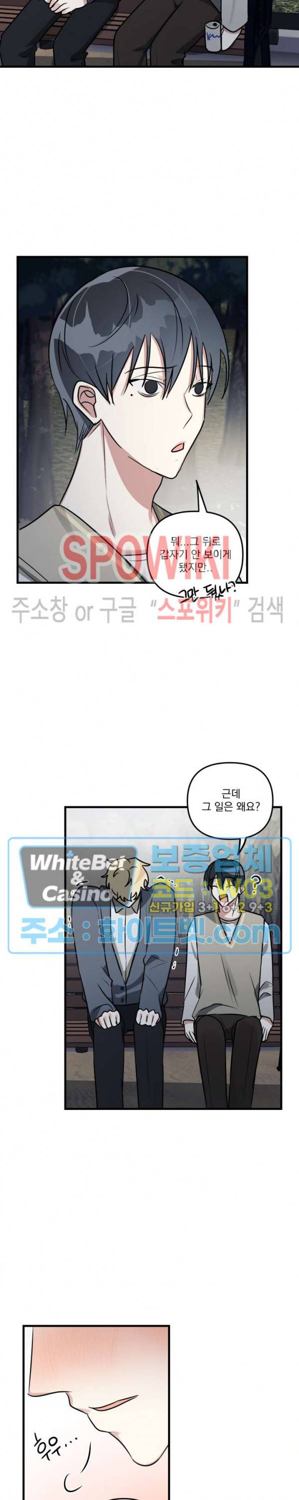 스택 오버플로우 27화 시즌1 최종화 2