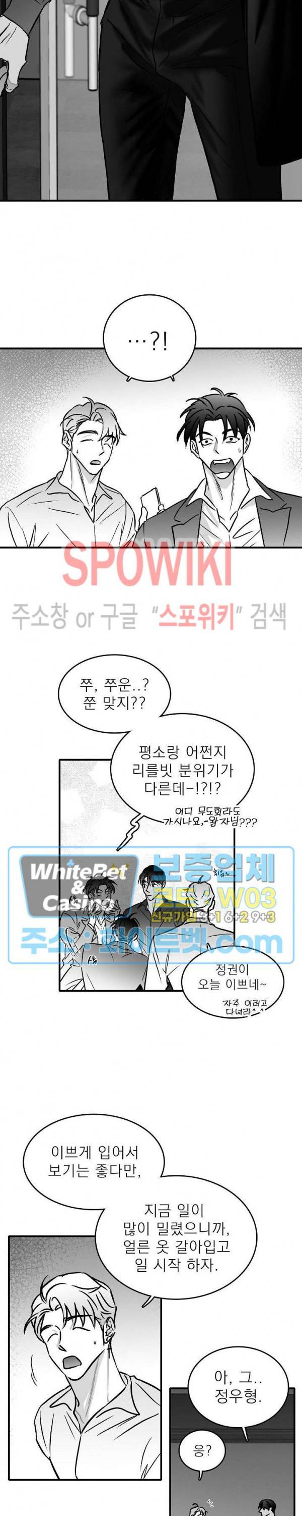 풀 인더 풀 (Fool in the Pool) 25화 2