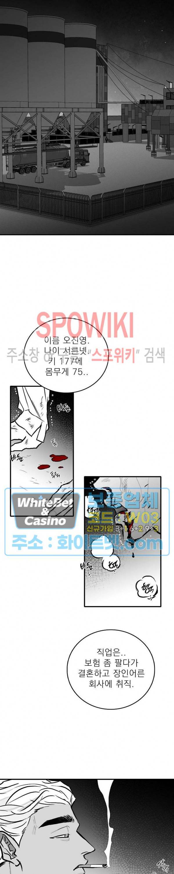 풀 인더 풀 (Fool in the Pool) 25화 4