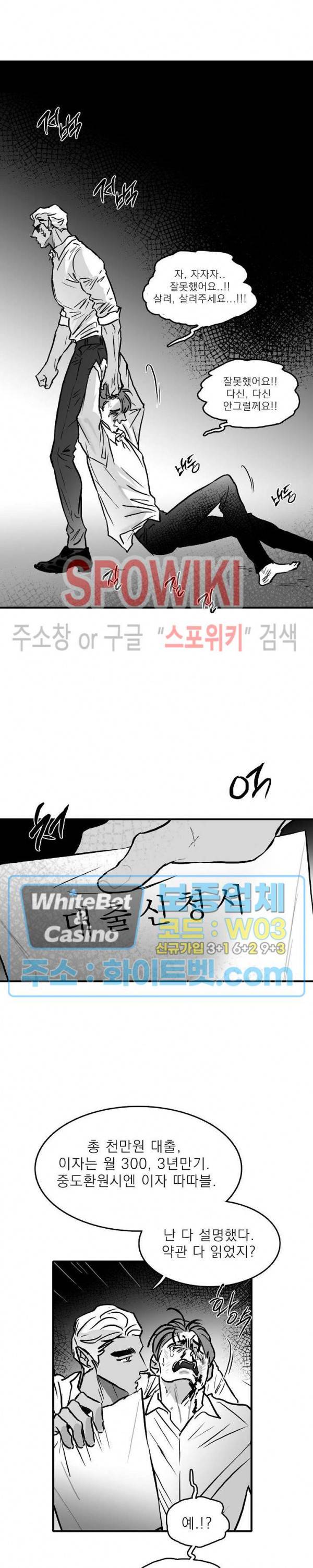 풀 인더 풀 (Fool in the Pool) 25화 6