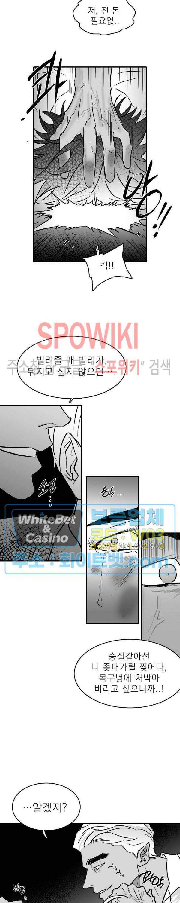 풀 인더 풀 (Fool in the Pool) 25화 7