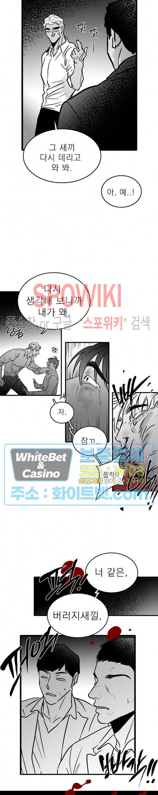 풀 인더 풀 (Fool in the Pool) 25화 9