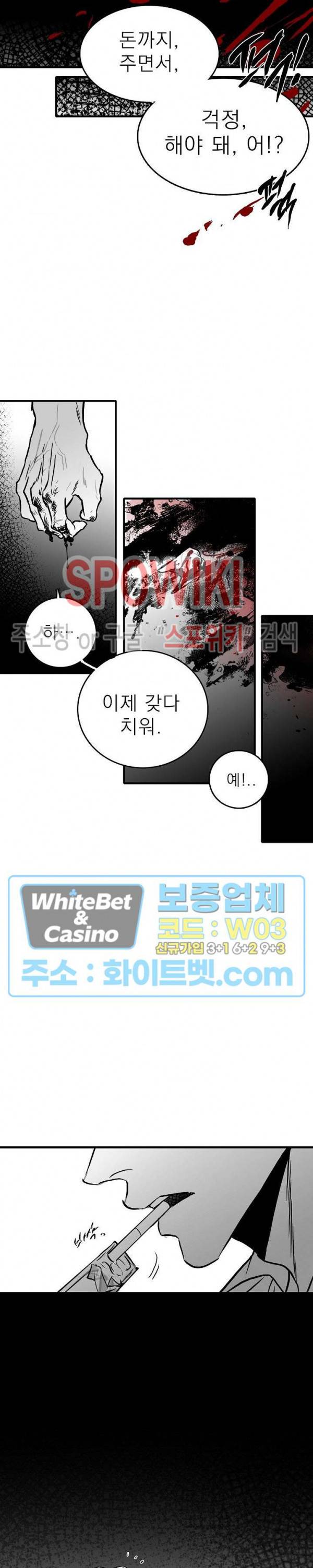 풀 인더 풀 (Fool in the Pool) 25화 10