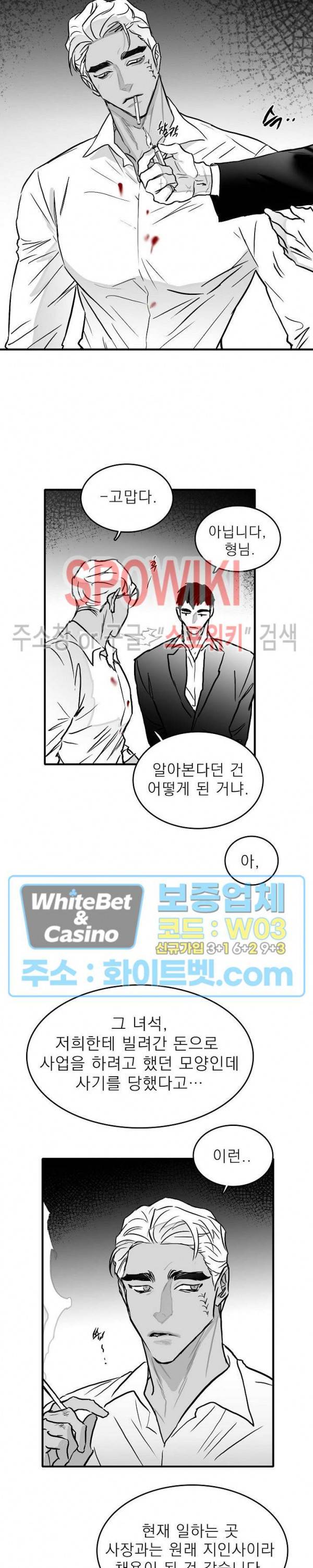 풀 인더 풀 (Fool in the Pool) 25화 11