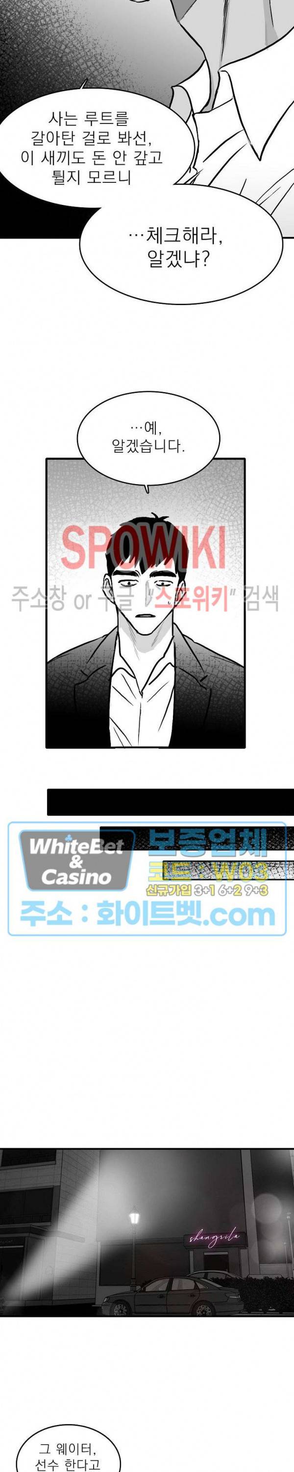 풀 인더 풀 (Fool in the Pool) 25화 15