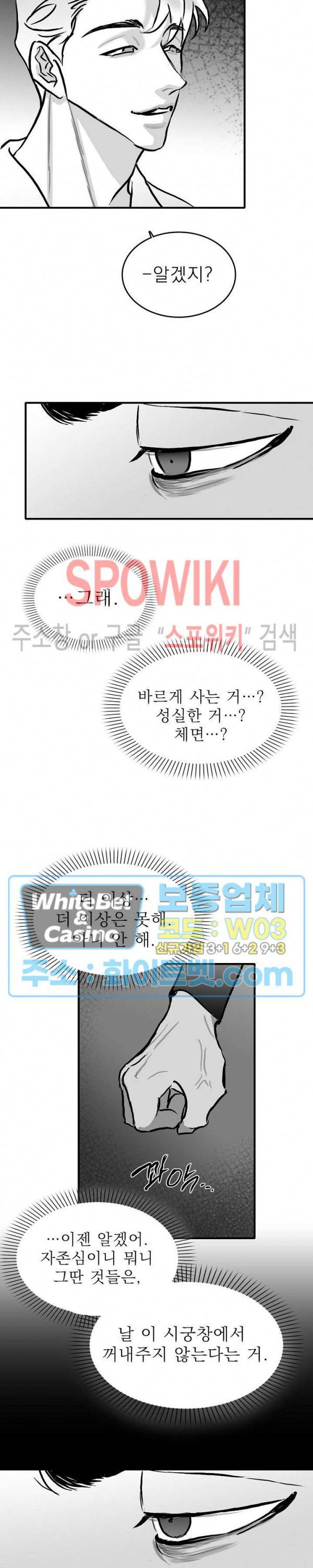 풀 인더 풀 (Fool in the Pool) 25화 19