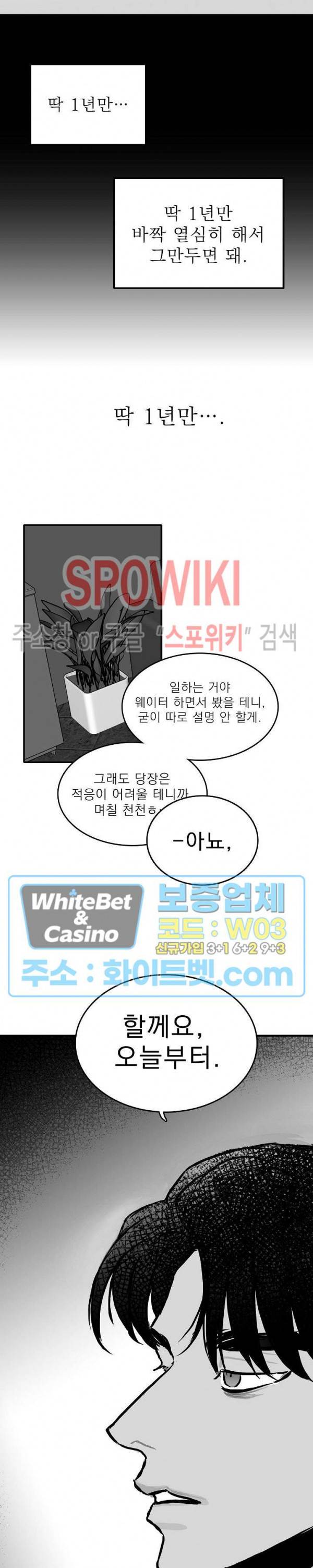 풀 인더 풀 (Fool in the Pool) 25화 20