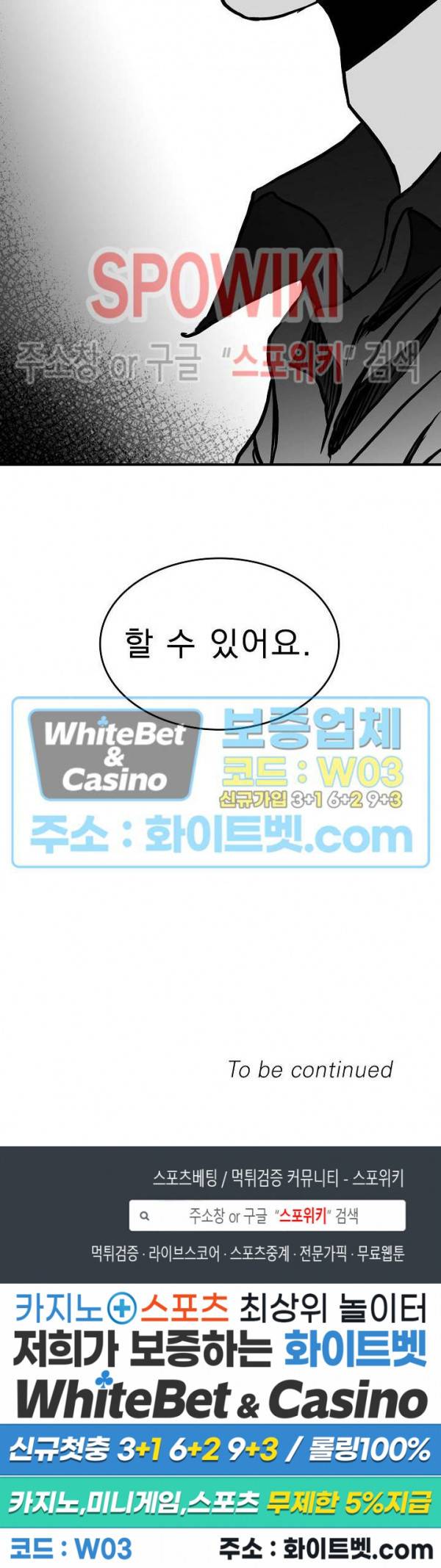 풀 인더 풀 (Fool in the Pool) 25화 21