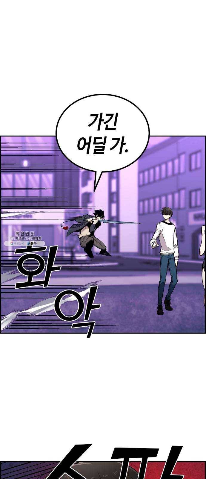 강남도깨비 88화 1