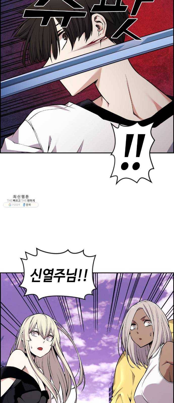 강남도깨비 88화 2