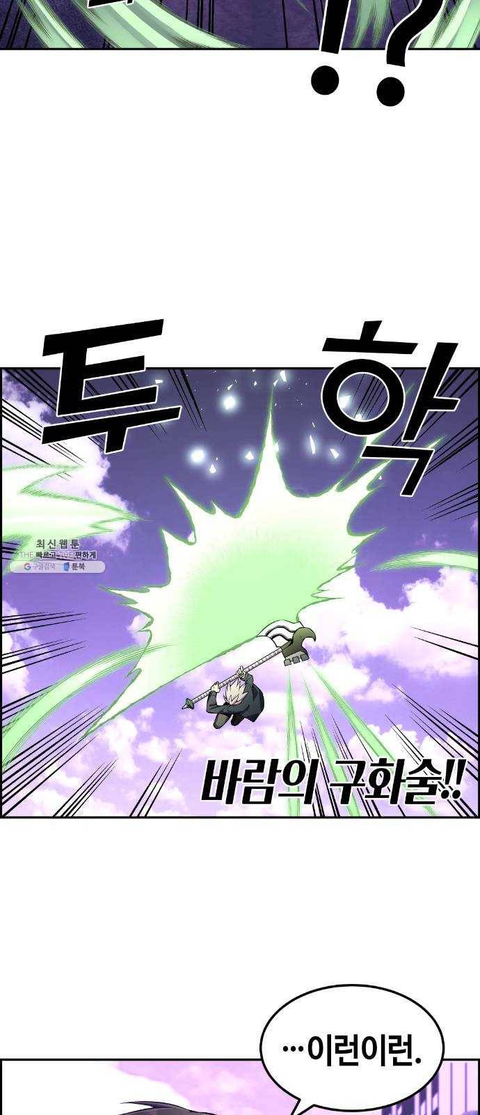 강남도깨비 88화 7