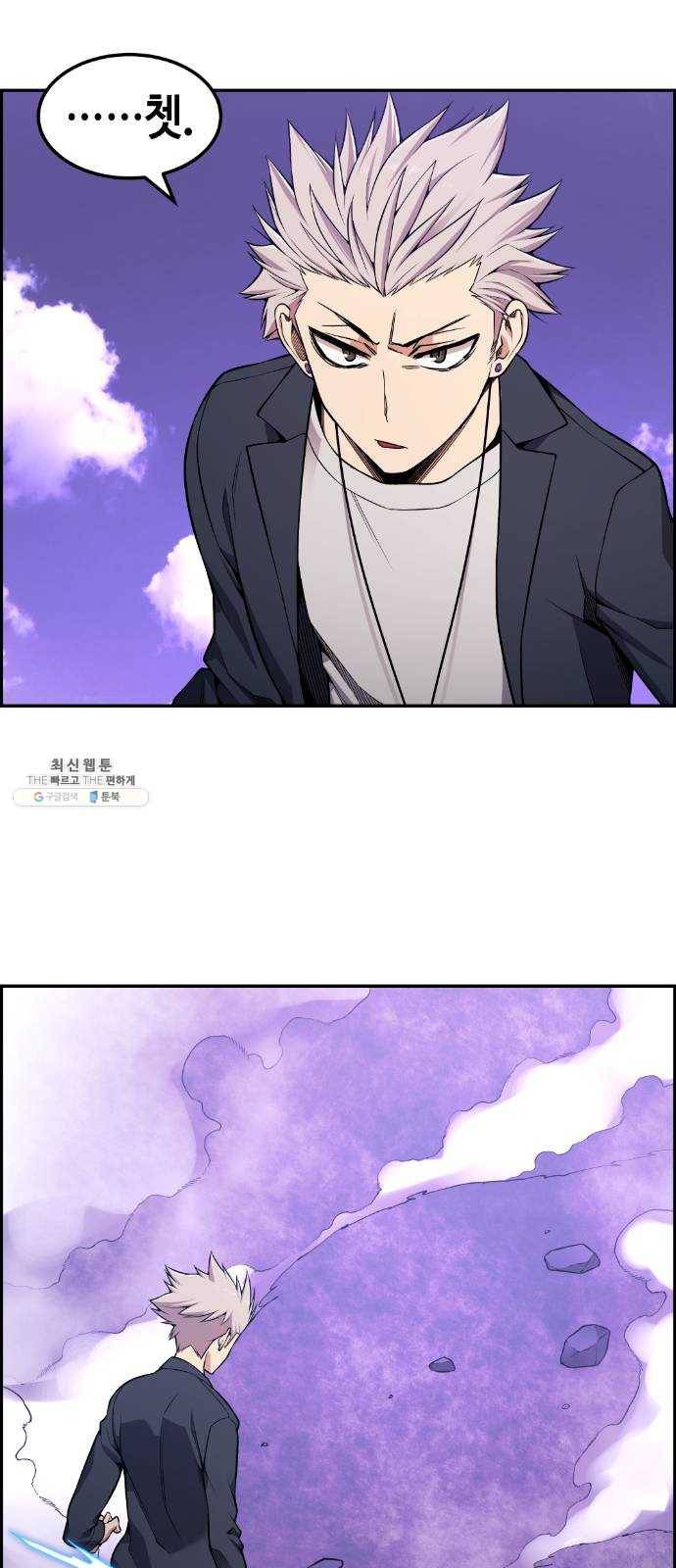 강남도깨비 88화 13