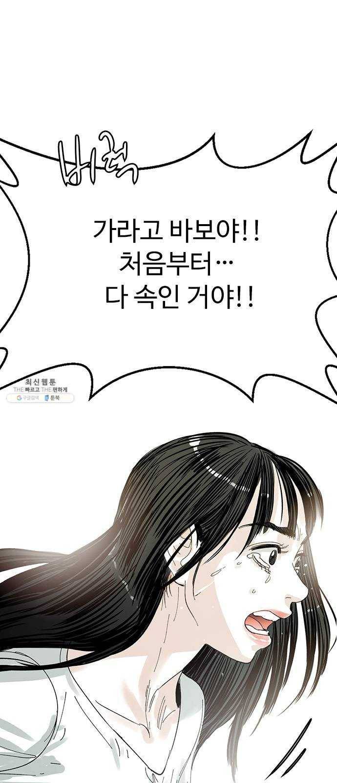 마도 46화 거짓말 1
