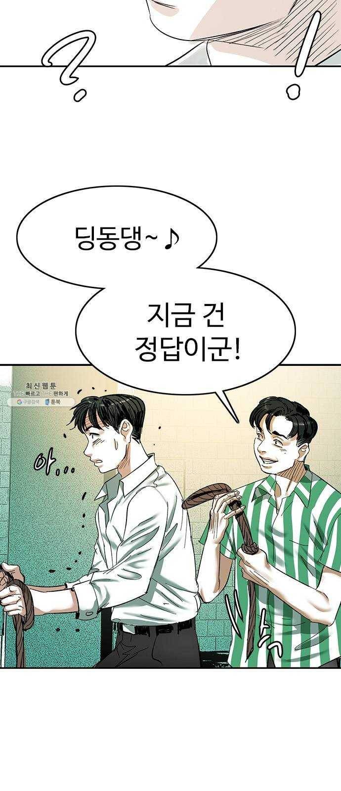 마도 46화 거짓말 3