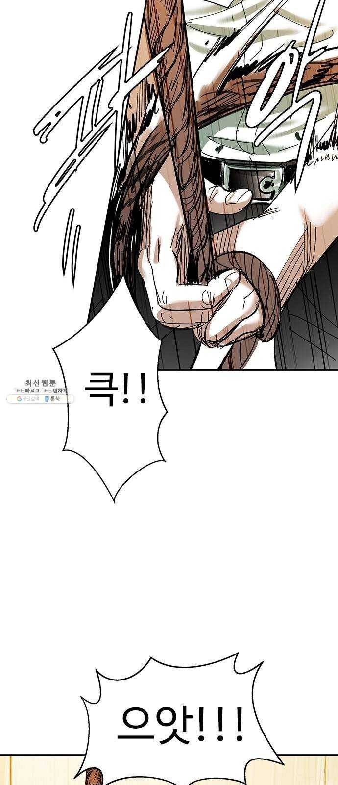 마도 46화 거짓말 5