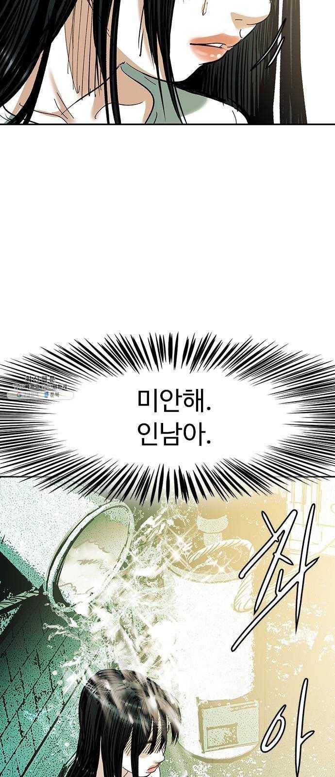 마도 46화 거짓말 9
