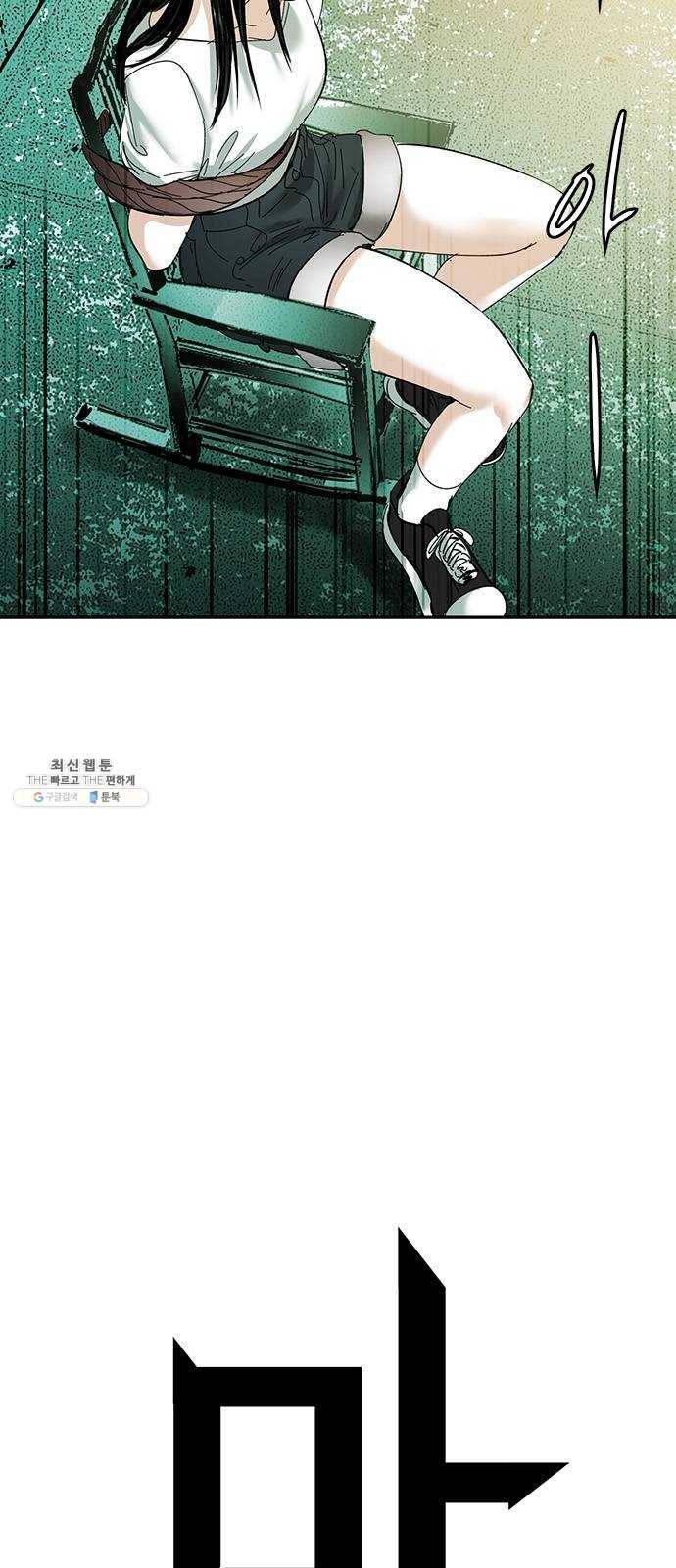 마도 46화 거짓말 10