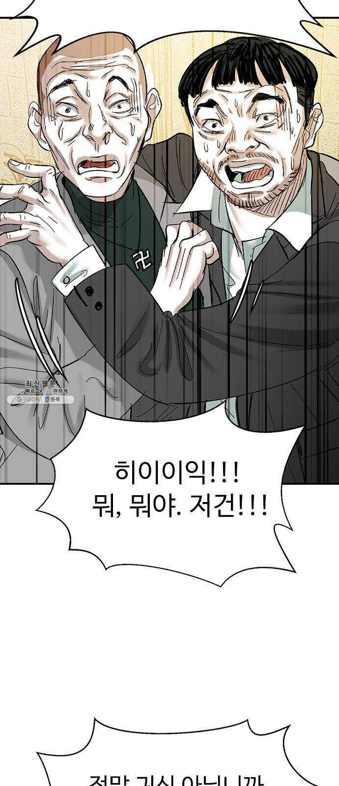 마도 46화 거짓말 12